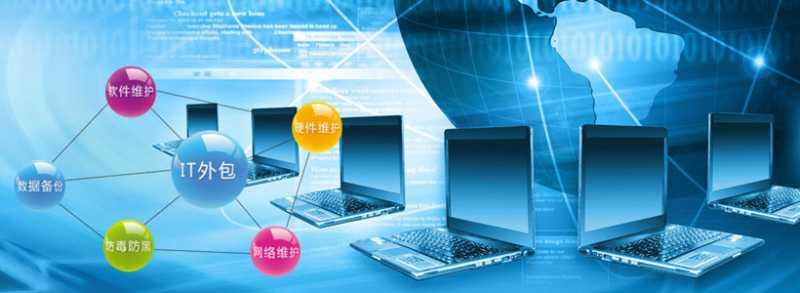 企業(yè)為什么要IT外包？選擇炫億IT外包的四大好處